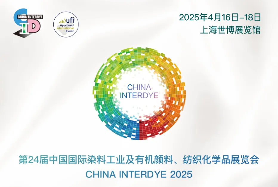 Shanghai International Dye Industry and organic pigments, textile chemicals exhibition