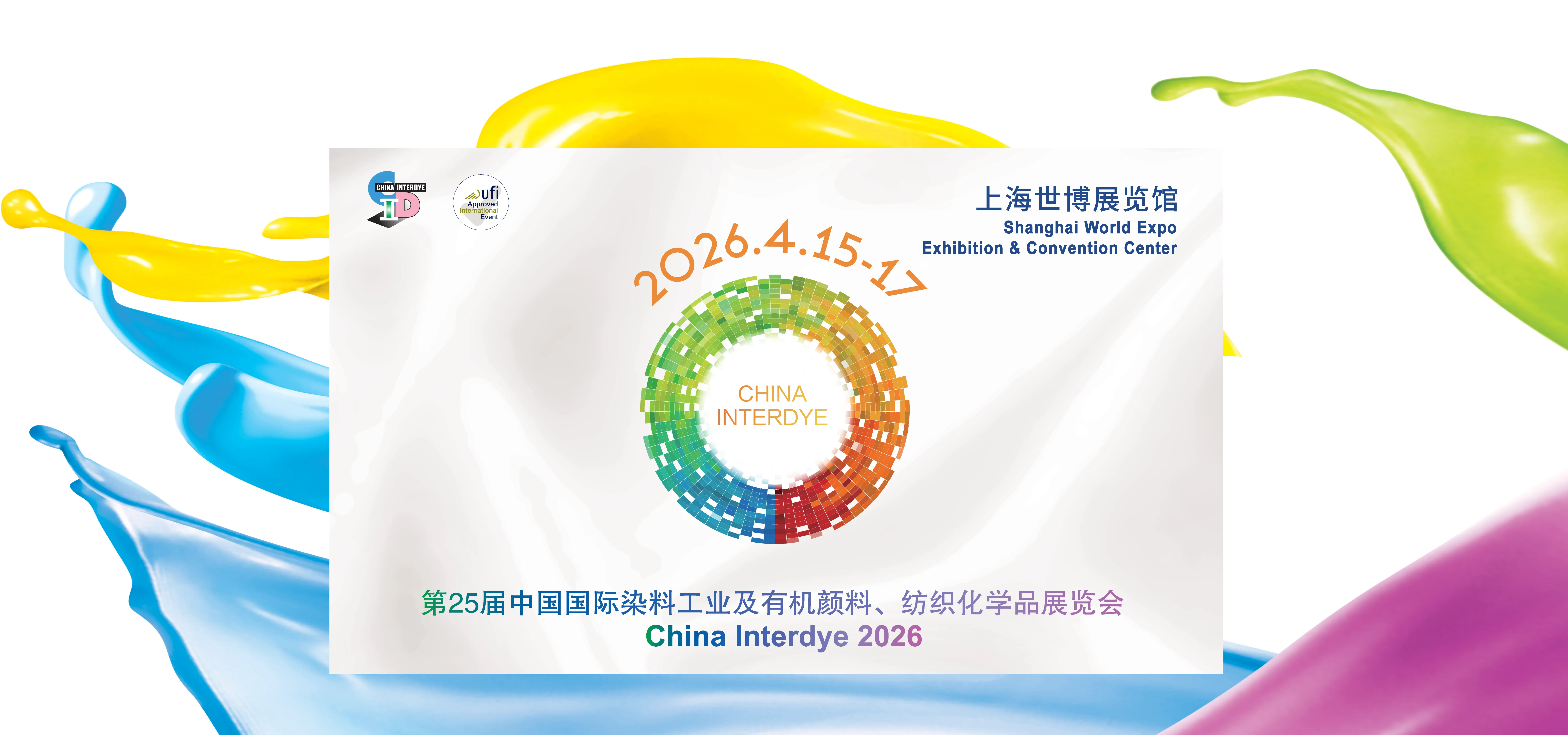 The 25th China International Dye Industry, Pigments and Textile Chemicals Exhibition (CHINA INTERDYE 2026) Will Be Held in Shanghai. BLUELAKECHEM Sincerely Invite You to Visit!